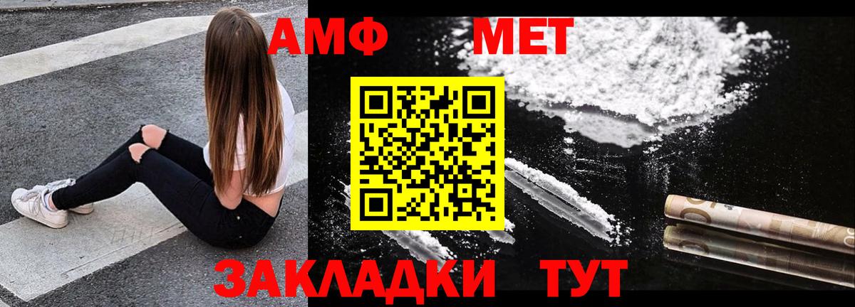 АМФЕТАМИН Premium Калач-на-Дону