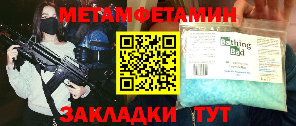 Калач-на-Дону  Amphetamine Premium  Вход с VPN 