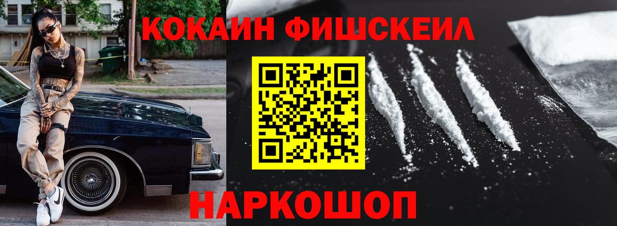 COCAIN Колумбийский Калач-на-Дону