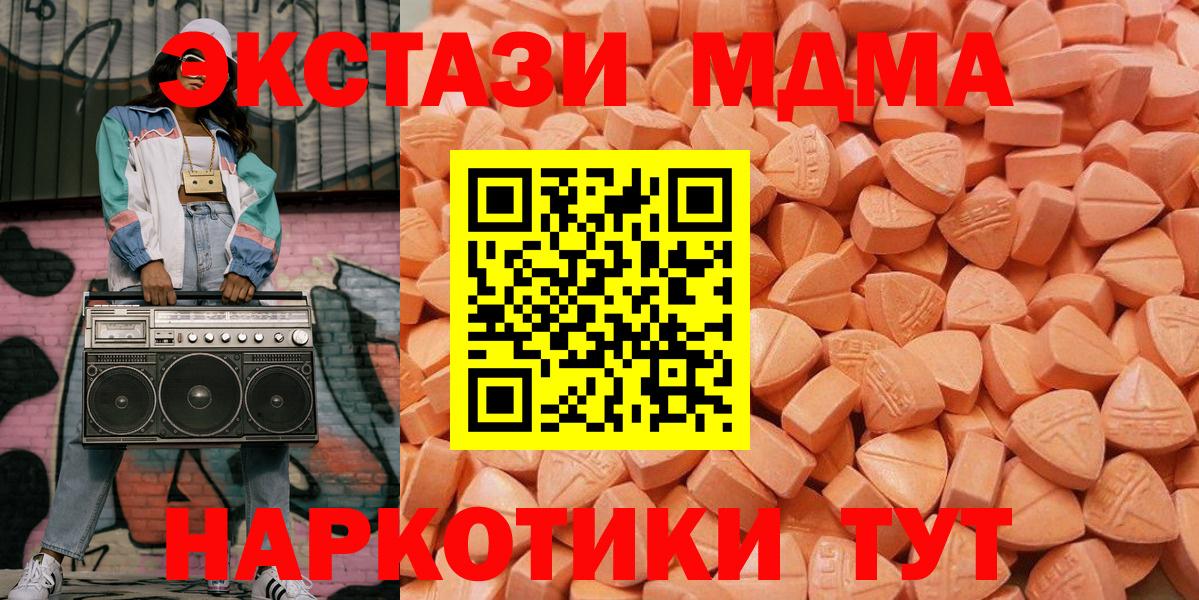 Калач-на-Дону  ЭКСТАЗИ диски  ЭКСТАЗИ диски  Ecstasy  Вход с VPN 