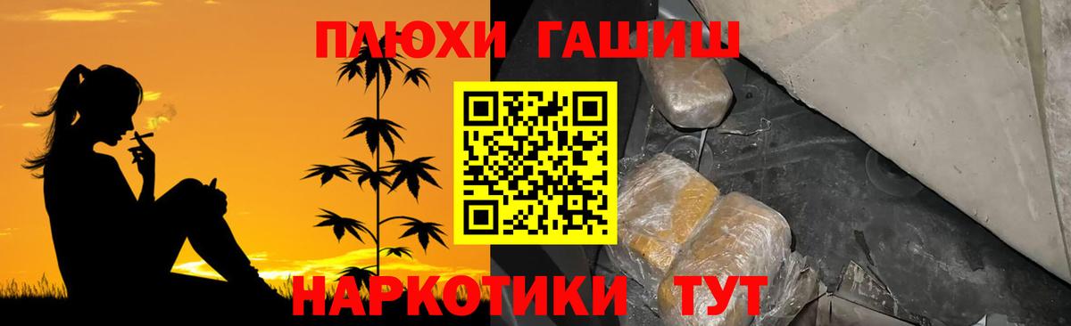 ГАШИШ индика сатива Калач-на-Дону
