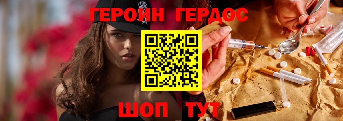 Героин Афган  Героин  Калач-на-Дону  Вход с VPN 
