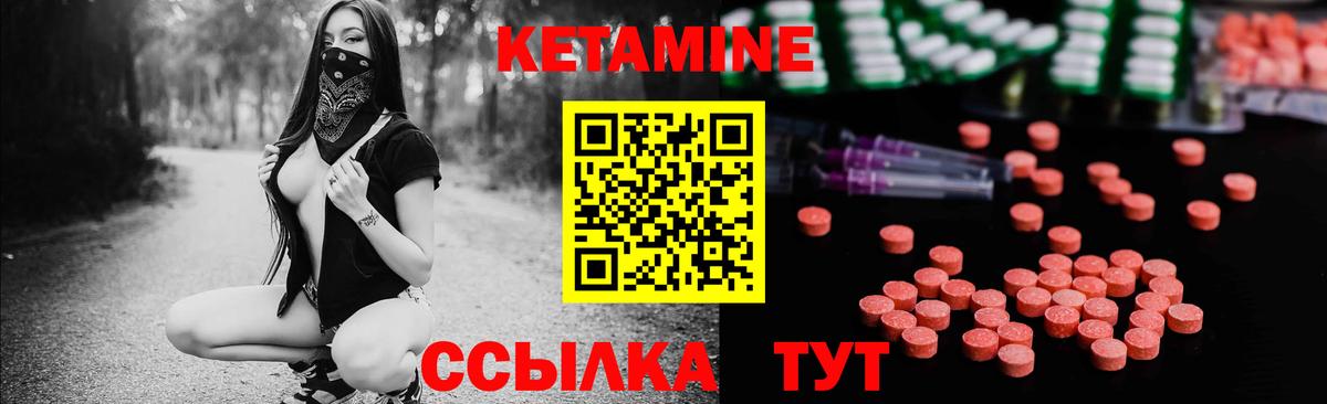 КЕТАМИН VHQ  Вход с VPN  Калач-на-Дону 