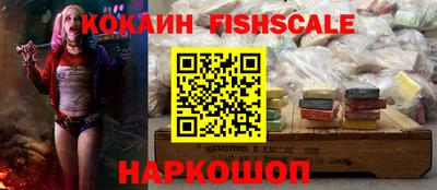 COCAINE Комсомольск-на-Амуре