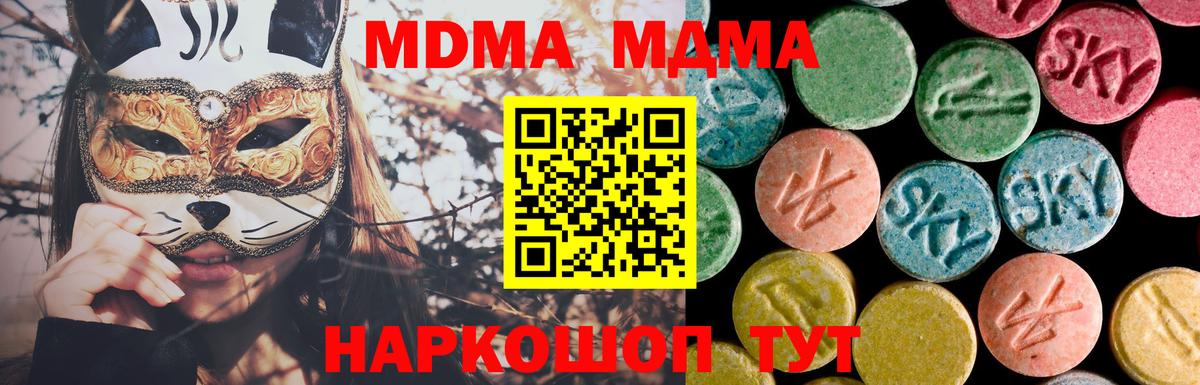 МДМА crystal Калач-на-Дону