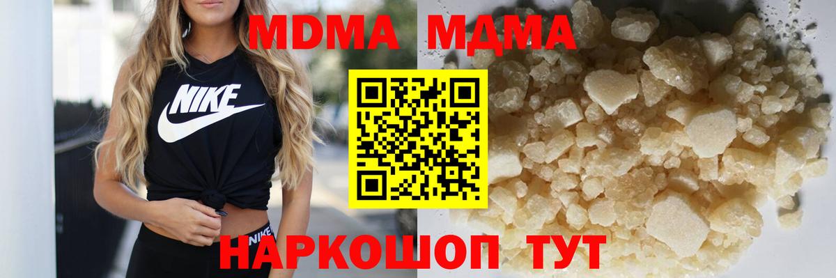 MDMA VHQ  MDMA crystal  Вход с VPN  MDMA  Калач-на-Дону 