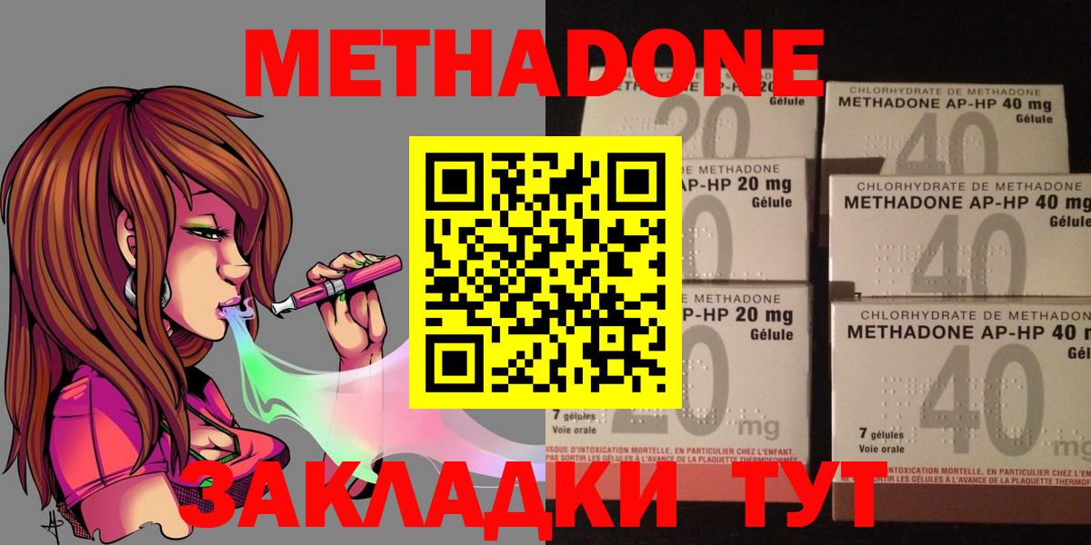 Метадон VHQ  Вход с VPN  Метадон белоснежный  Калач-на-Дону 
