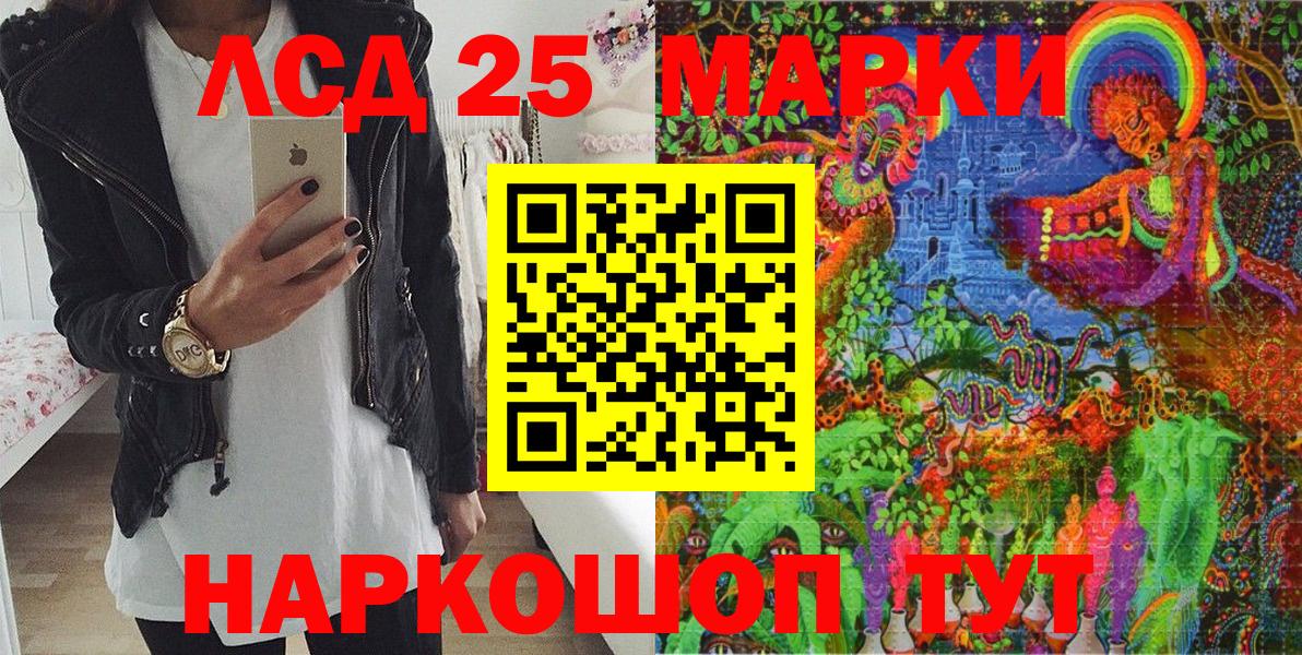 Наркотические марки 1500мкг Калач-на-Дону
