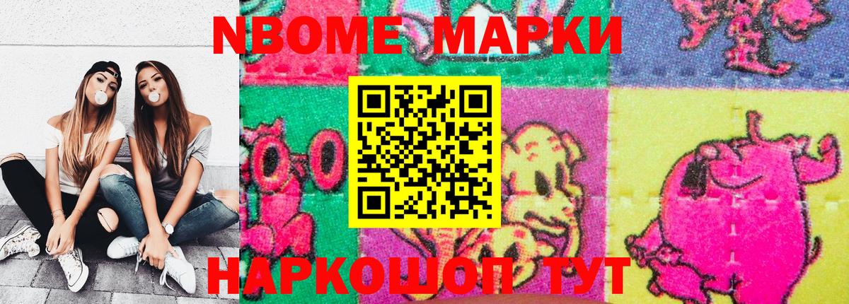 Калач-на-Дону  Марки 25I-NBOMe 1500мкг  Марки 25I-NBOMe 1500мкг  Вход с VPN 