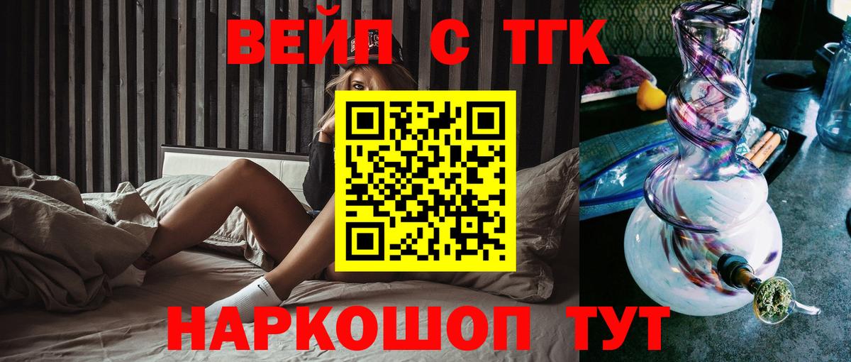Дистиллят ТГК Wax  Вход с VPN  Калач-на-Дону  Дистиллят ТГК гашишное масло 